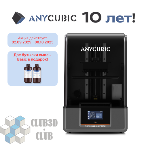Фотополимерный LCD 3D Принтер Anycubic Photon M7 MAX New 2025