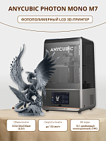 Фотополимерный LCD 3D-Принтер Anycubic Photon Mono M7