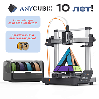 Полимерный 3D Принтер Anycubic Kobra 3 V2 Combo (ME - FFF - FDM)(Набор для сборки)
