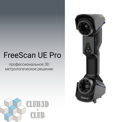 Лазерный 3D сканер FreeScan UE Pro Shining3D