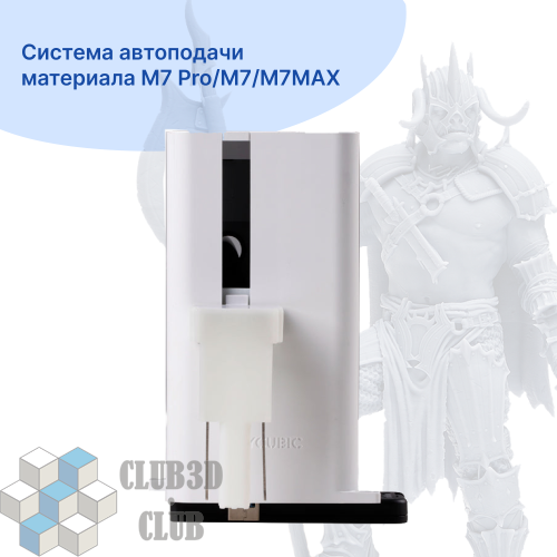 Система автоподачи материала M7 Pro/M7/M7MAX